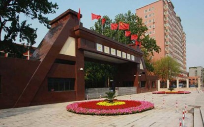 Beijing University of Chinese Medicine