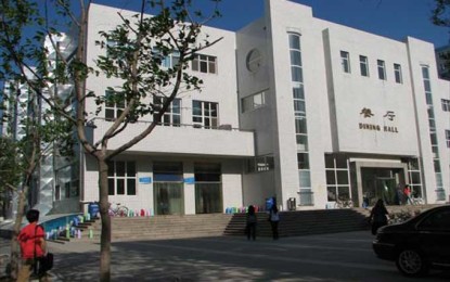 Capital Medical University (CCMU)