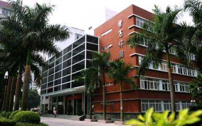 Guangzhou Medical University (GMU)