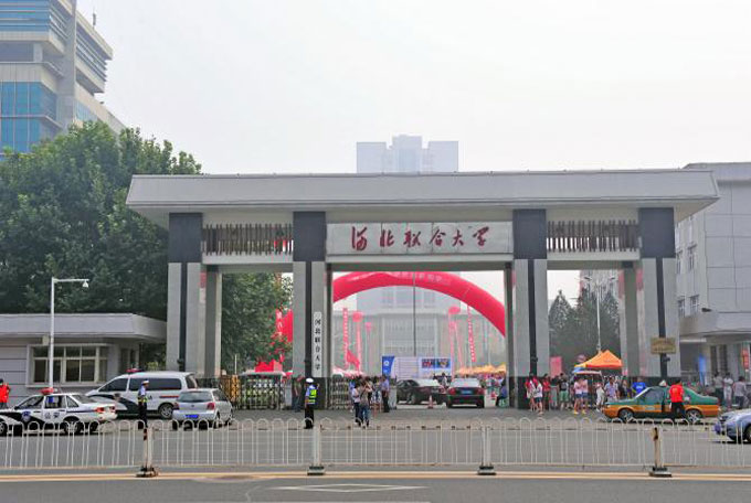 Hebei United University (HEUT)