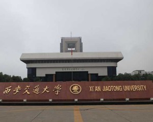 Xi’an Jiaotong University (XJTU)