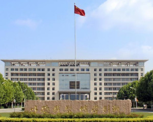Xuzhou Medical College (XZMC)