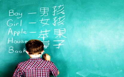 Better Preschool Bilingual Education for Xinjiang